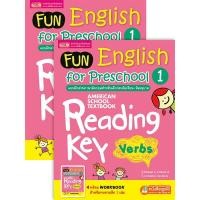 ราคา Fun English for Preschool 1 : แบบฝึกอ่านภาษาอังกฤษสำหรับเด็กก่อนวัยเรียน-วัยอนุบาล 1 (ไม่แถมปากกา) (1818381578)