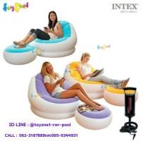 ราคา Intex โซฟาเป่าลม เก้าอี้เป่าลม พร้อมที่วางเท้า คาเฟ่เชสย์ รุ่น 68572 + ที่สูบลมดับเบิ้ลควิ๊ก วัน (2254107294)