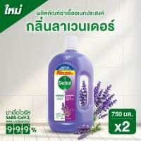 ราคา Dettol เดทตอล น้ำยาฆ่าเชื้อเดทตอล น้ำยาฆ่าเชื้อโรค ไฮยีนมัลติ-ยูส น้ำยาถูพื้น สูตรลาเวนเดอร์ 750มล.X2 (21242453300)