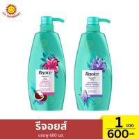 ราคา รีจอยส์ แชมพู 600 มล. 1 ขวด / ปริมาณ 600 มิลลิลิตร (26369821333)