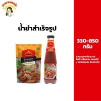 ราคา น้ำยำสำเร็จรูป 330-850 กรัม ตรา เพียวไท น้ำยำสำเร็จรูป น้ำยำรวมมิตร ยำรสเด็ด ยำเด็ด เก็บปลายทาง (6532436415)