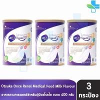 ราคา ONCE Renal 400g. วันซ์ รีนอล 400กรัม [3 กระป๋อง] JJ 3101 สำหรับผู้ป่วยโรคไตระยะก่อนล้างไต อาหารทางการแพทย์ (28353213966)