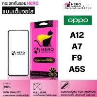 ราคา CAT Hero ฟิล์มกระจกนิรภัย เต็มจอขอบดำ กาวเต็มแผ่น สำหรับ A12/ A7 /F9/ A5S Focus Hero CAT (24983382980)