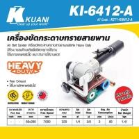 ราคา เครื่องขัดกระดาษทรายสายพาน KI-6412-A คูอานี (23924389754)