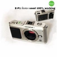 ราคา Olympus E-P1 body ep1 กล้องดิจิตอลมิลเลอร์เลส USED มือสอง สวยสุดๆ ทำงานเต็มระบบ 100% working เชื่อถือได้ มีประกัน (7373370278)