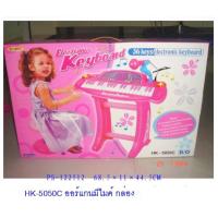 ราคา เปียโนขาตั้งขนาดใหญ่พร้อมเก้าอี้ (603732949)