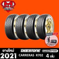 ราคา [โค้ด12MALL1500 สูงสุด1500] Deestone ดีสโตน (4 เส้น) รุ่น R702 ยางรถยนต์ ขอบล้อ15,16,17,18,20 ยางใหม่ 2021 (9934496187)