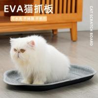 ราคา [กระดานลับเล็บแมว] โรงงานขายตรงใหม่EVAบดกรงเล็บกระดานลับเล็บแมวรังแมวทำความสะอาดง่ายเบาะสัตว์เลี้ยง (27121624285)