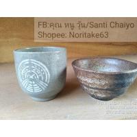 ราคา ถ้วยน้ำชาดินเผามี 2 ใบ 2 แบบมีขนาด 7x 7 cm และ 9 x 5 cm สินค้ามือสองจากตู้ญี่ปุ่น (25989173439)