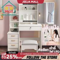 ราคา JJM โต๊ะเครื่องแป้งกระจกLED โต๊ะเครื่องแป้งไม้สีขาว โต๊ะแป้ง สไตล์เกาหลี Dressing Table (23152174200)