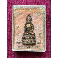 ราคา LP6245-0904001 พระกริ่งซำปอกง รุ่น ๑ วัดพนัญเชิง (กรุงเก่า) พระนครศรีอยุธยา ๒๕๔๐ (44858627453)