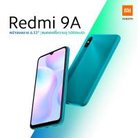 ราคา Xiaomi Redmi 9A(2+32GB) เครื่องศูนย์ไทยแท้ ประกันเครื่อง 1 ปี (5438604789)