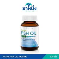 ราคา VISTRA SALMON FISH OIL 1000MG 100'S (51156081451)