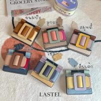 ราคา boyy romeo แบรนด์ lastel สีสมูทตี้ (19571482995)