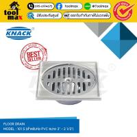 ราคา KNACK Floor Drain ตะแกรง น้ำทิ้ง กันกลิ่น ตะแกรงระบายน้ำ ฟลอร์เดรน ตะแกรงกันกลิ่น สแตนเลส 2" 3" 4" (รุ่น 101s 300s 400s) (43401523326)