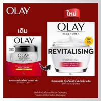 ราคา Olay Revitalising Hydration Cream SPF15 / Night 50g (25173963976)