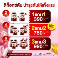 ราคา โปร 2แถม2 (120แคปซูล) LivOX วิตามินบำรุงตับ ลีฟโอเอ็กซ์ ผิว ก็ ดูมี ออร่า ขึ้น อีก ขั้น เพราะ Livox ไม่ ได้ ดูแล แค่ ตับ (41058023420)