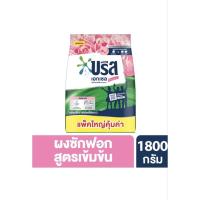 ราคา บรีสเอกเซลคอมฟอร์ทผงซักฟอก 1800กรัม **สินค้าพร้อมส่ง** (25790402261)