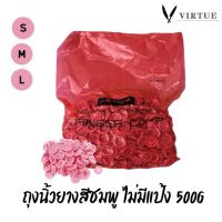 ราคา ถุงนิ้วยางสีชมพู Latex Finger Cots (Pink) ไม่มีแป้ง ป้องกันฝุ่น รอยนิ้วมือ 500g Rich Healthcare (26952037366)