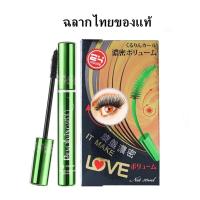 ราคา BQ Cover Mascara 10ml บีคิว คอฟเวอร์ มาสคาร่าเขียว #ของแท้ฉลากไทย (2652382943)