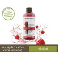 ราคา Yves Rocher Botanical Hair Care Rinsing Vinegar 400ml (2307376848)