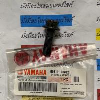 ราคา 90110-10012 โบ๊ลท์หกเหลี่ยม M-SLAZ , R15 ปี 2014-2016 , MT-15 , XSR155 ,TENERE 700 ปี2020 YAMAHA (57658038353)