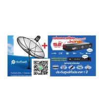 ราคา ติดจานดำPSI 1.5 พร้อมกล่อง s2x ดิจิตอล HDจาน PSI 1.5 เมตรพร้อมติดตั้ง (20539705915)