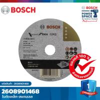 ราคา BOSCH ใบตัดเหล็ก-สแตนเลส 4 นิ้ว #2608901468 (24333111959)