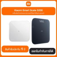 ราคา เครื่องชั่งน้ำหนัก Mi Smart Scale S200 รับประกัน 1 ปี (40055210318)