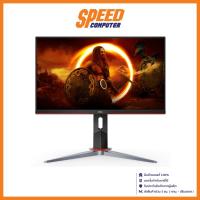 ราคา AOC 24G2SP 23.8 IPS 1920X1080 FHD 165Hz 1MS Monitor (มอนิเตอร์) | By Speed Computer (23975401187)