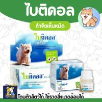 ราคา SN [10cc] ไบติคอล Bayticol 6% E.C กำจัดเห็บหมัด 10cc (43653306636)