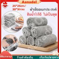 ราคา ⚫ผ้าเช็ดจาน สีเทา ผ้าทำความสะอาด อเนกประสงค์ ซับน้ำได้ดีมาก ผ้าเช็ดทำความสะอาด 25x25ซม./ 30x30ซม. เช็ดโต๊ะ เช็ดอเนกประสง (27486930799)