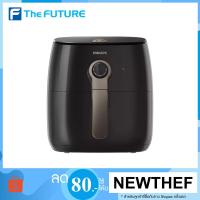 ราคา หม้อทอด หม้อทอดไร้น้ำมัน PHILIPS รุ่น HD9721/11 0.8 ลิตร สีดำ (3172270644)