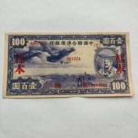 ราคา คอลเลกชันเหรียญโบราณสาธารณรัฐจีนเตรียมธนาคาร100หยวนจักรพรรดิสีเหลืองมังกรบินสีม่วงธนบัตรข้อเสนอพิเศษ mkjhu422 (55009306770)