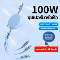 ราคา Type-C + Micro + As สำหรับ iPhone iP 100W 3 หัว ชาร์จพร้อมกัน ที่วางโทรศัพท์มือถือ สายชาร์จ 3 สามารถใช้กับ (41973275407)