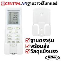 ราคา ฐานวางรีโมทแอร์ เซ็นทรัลแอร์ ที่ใส่รีโมทแอร์ ฐานรีโมทแอร์ติดผนัง Central Air Air Conditioner Remote Control Stand (49753531357)