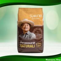 ราคา น้ำตาลธรรมชาติ วังขนาย 1กก. Natural Sugar Wang Khanai (24127716025)