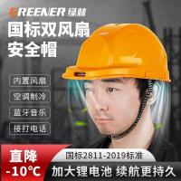 ราคา สีเขียวป่าพลังงานแสงอาทิตย์พัดลมหมวกกันน็อคกับพัดลมสมาร์ทเครื่องปรับอากาศเว็บไซต์หมวกหมวกกันน็อคครีมกันแดดม่านบังแดดวิศวกรรมชาย (43231459068)