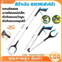 ราคา ที่คีบขยะยาว 83cm แบบพับได้ วัสดุอลูมิเนียมอัลลอยด์ ใช้งานได้หลากหลาย สีส้ม สีแดง สีน้ำเงิน (49607035788)