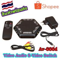 ราคา Video Audio S-Video Switch Box Selector With Remote Control 4 Port In 1 Out Av-666D (23558554357)