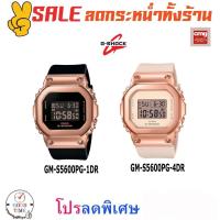 ราคา Casio G-shock แท้ นาฬิกาข้อมือผู้ชาย รุ่น GM-S5600PG-1DR,4DR (สินค้าใหม่ ของแท้ มีรับประกัน CMG) (9100372061)