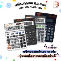 ราคา Elephant (ตราช้าง) เครื่องคิดเลข อิลลูมิกซ์ Illumix รุ่น L01–L04 (12 หลัก) (1 เครื่อง) (41902795786)
