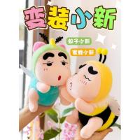 ราคา ตุ๊กตา ชินจัง ใส่ชุดมาสคอต ผึ้ง และ ยุงก้นปล่อง : Shin-Chan in Bee & Anopheles Mosquitoes Mascot Costume Plush-Doll (44700671662)