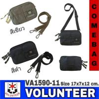 ราคา กระเป๋าร้อยเข็มขัด Volunteer แท้ (มีสายสะพายข้างให้ 1 เส้น)รหัส VA1590-11 (6944464937)