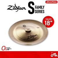ราคา Zildjian S China 18 นิ้ว ฉาบ Cymbal Music Arms (24747203254)