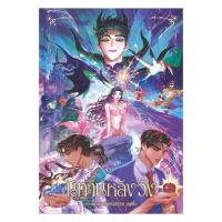 ราคา หนังสือ นิทานหลังวัง (ปกแข็ง) โดย ยืนกินปากกา สตูดิโอ สำนักพิมพ์ Ayra Publishing (53111232880)