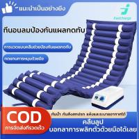 ราคา ที่นอนลมผู้ป่วย เสียงเบา โหมดหลับ เตียงลมผู้ป่วย กันแผลกดทับ เตียงลม เบาะลมแผลกดทับ ที่นอนผู้ป่วยติดเตียง (28090618698)