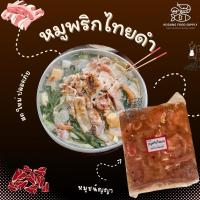 ราคา หมูพริกไทยดำ หมูหมักหมูกระทะ หมูหมัก หมูหมักพริกไทยดำ หมูชนัญญา แพ็คละ 1 kg (24869500544)
