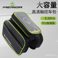 ราคา กระเป๋าจักรยาน Merida ขายดี กระเป๋าสะท้อนแสงด้านหน้า กระเป๋าจักรยานเสือภูเขา กระเป๋าโทรศัพท์ กระเป๋าท่อบน กระเป๋าซัลเลอร์กันน้ำ กระเป๋าปั่นจักรยาน (42251783813)