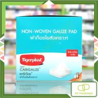ราคา Tigerplast Carigauze ผ้าก๊อซใยสังเคราะห์ 4x4นิ้ว กล่อง12ซอง (7961749459)
